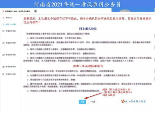 河南省考公告重磅發(fā)布 商丘市招錄360人，報(bào)名與筆試時(shí)間確定