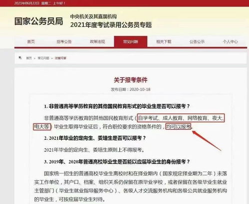 四川學(xué)歷提升專升本 自考、成教、網(wǎng)教、國(guó)開含金量深度解析與報(bào)考指南
